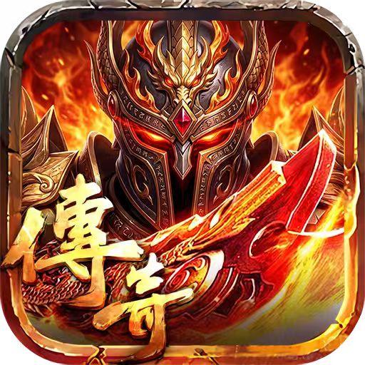 沙巴克传奇图片